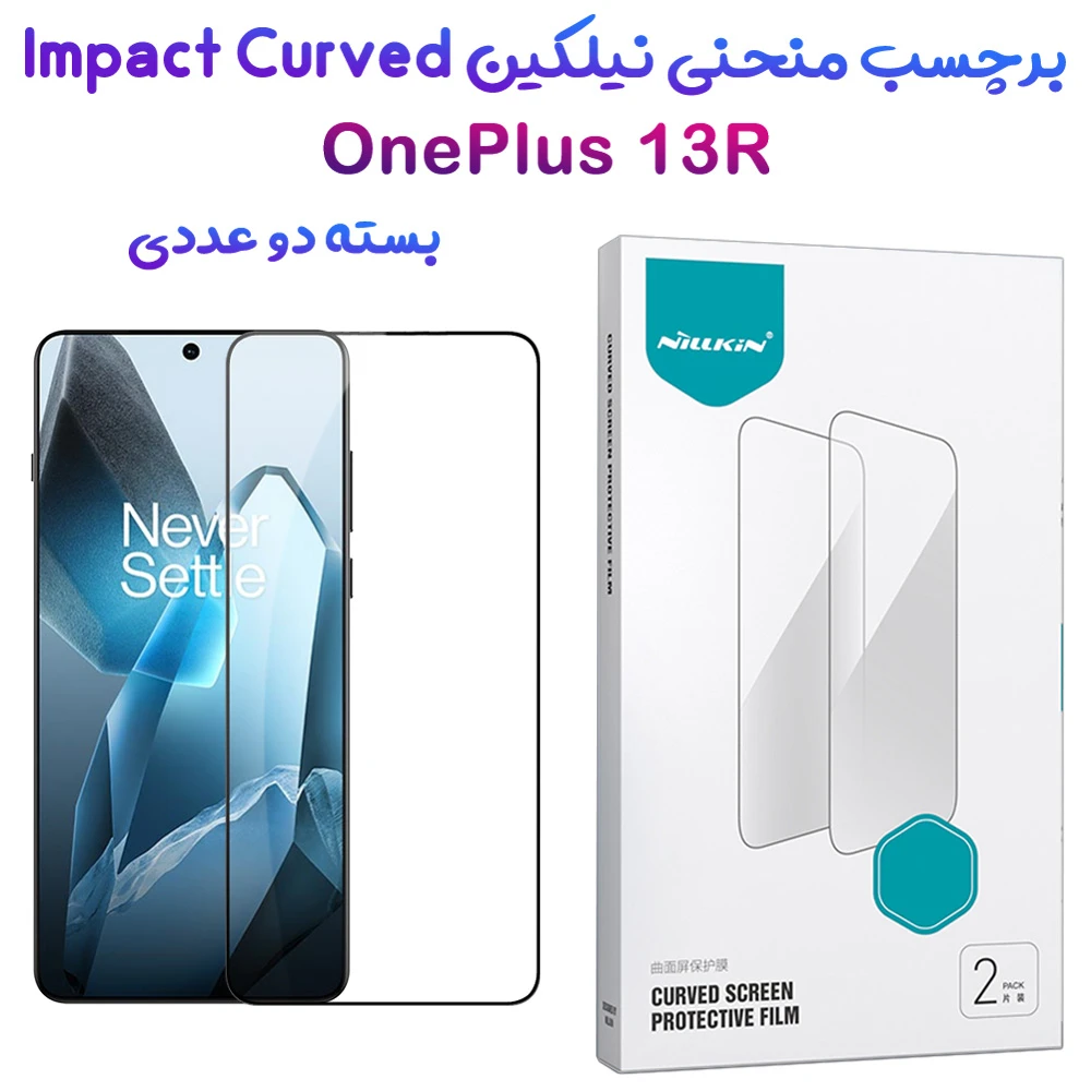 خرید نانو برچسب 2 عددی OnePlus 13R مارک نیلکین مدل Impact Resistant