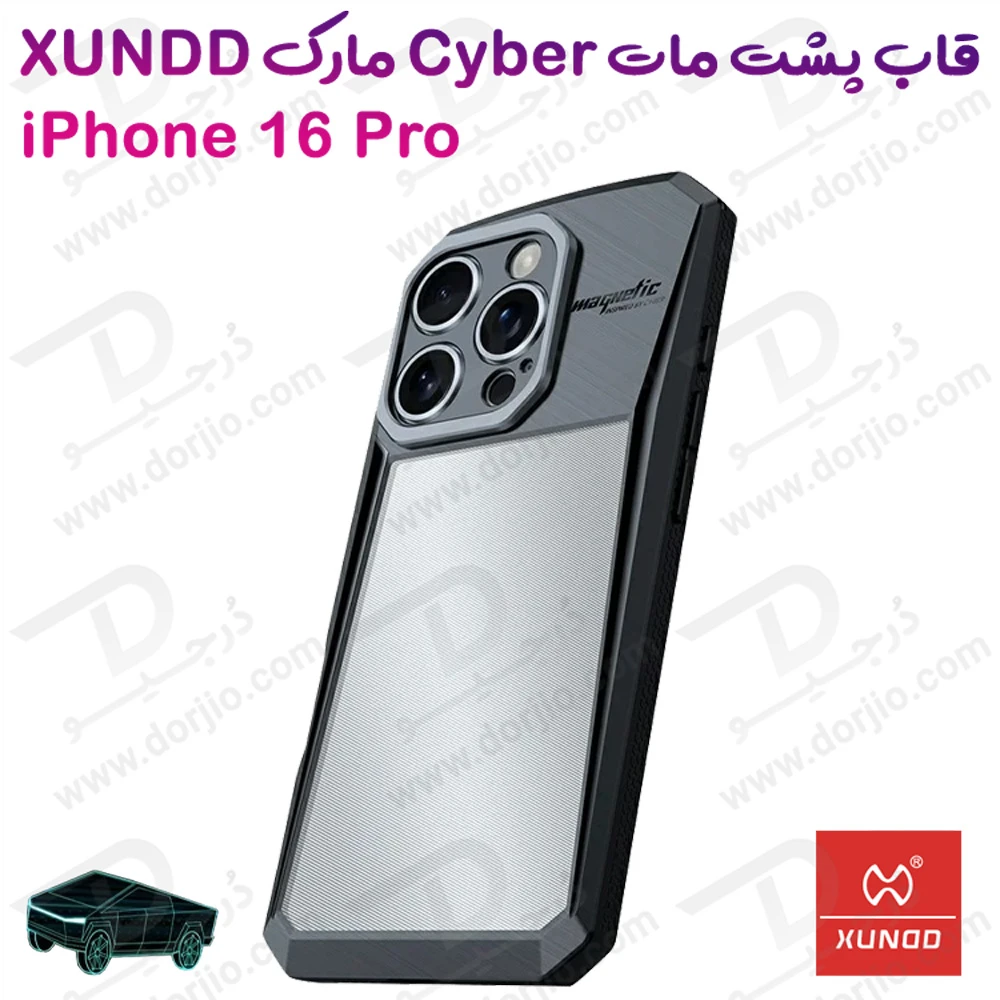 گارد ضد ضربه پشت مات iPhone 16 Pro مارک XUNDD مدل Cyber