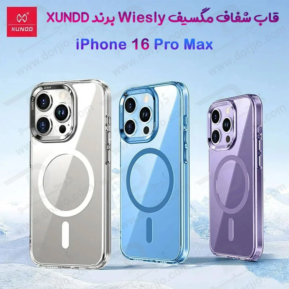 گارد کریستالی شفاف مگ سیف iPhone 16 Pro Max مارک XUNDD سری Wisely