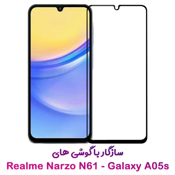 خرید گلس شفاف Realme Narzo N61 مدل 10D Pro