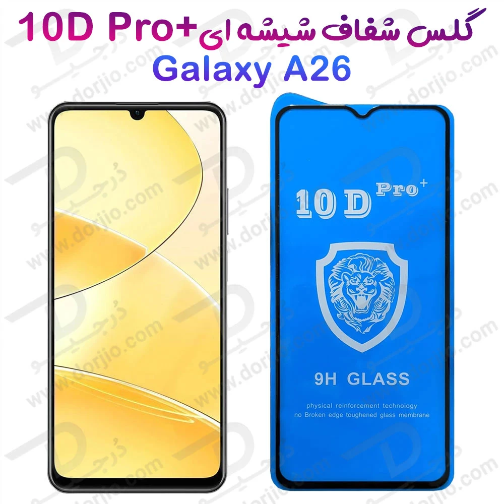 گلس شفاف Samsung Galaxy A26 مدل 10D Pro