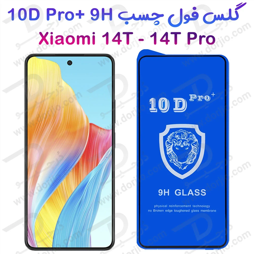 گلس شفاف Xiaomi 14T مدل 10D Pro