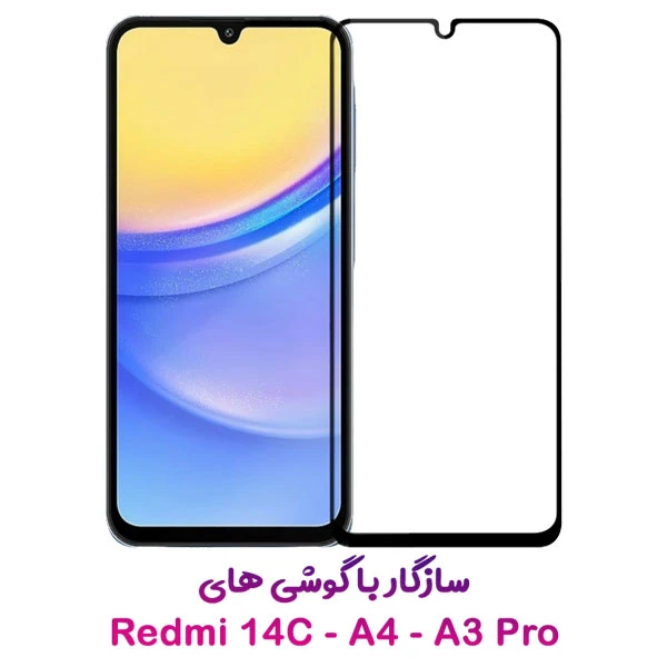 خرید گلس شفاف Xiaomi Redmi A4-A3-Pro مدل 10D Pro