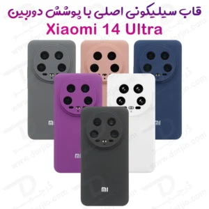 قاب سیلیکونی اصلی Xiaomi 14 Ultra