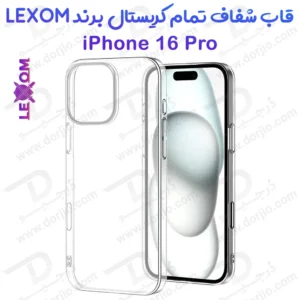 قاب شفاف تمام کریستالی iPhone 16 Pro مارک LEXOM
