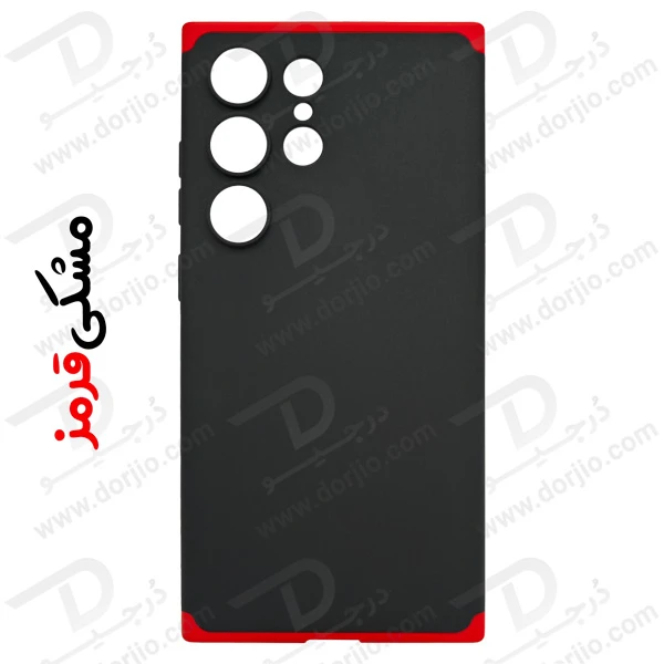 خرید قاب محافظ 360 درجه GKK گوشی Samsung Galaxy S24 Ultra