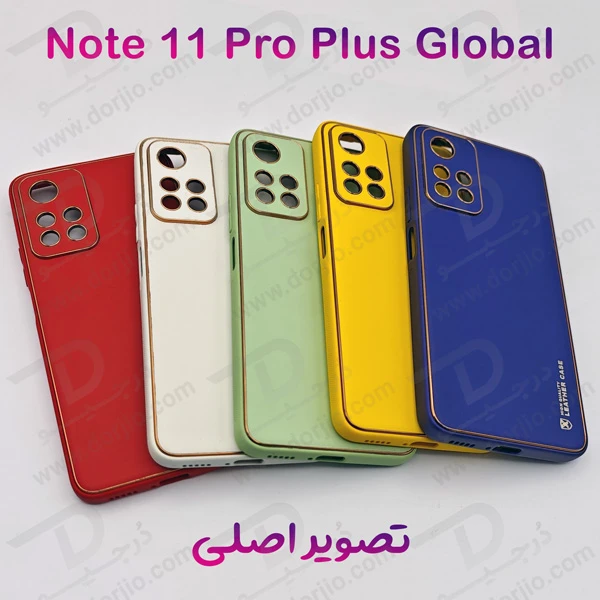 خرید قاب چرمی فریم طلایی محافظ دوربین دار Xiaomi Redmi Note 11 Pro Plus