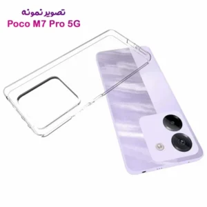 خرید قاب ژله ای شفاف Xiaomi Poco M7 Pro 5G