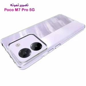 خرید قاب ژله ای شفاف Xiaomi Poco M7 Pro 5G