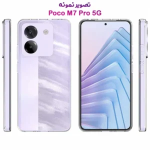خرید قاب ژله ای شفاف Xiaomi Poco M7 Pro 5G