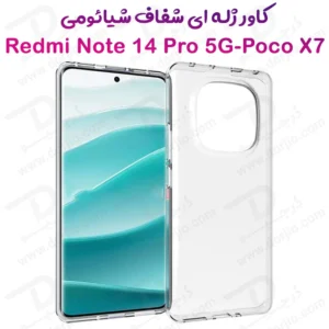 قاب ژله ای شفاف Xiaomi Poco X7 5G