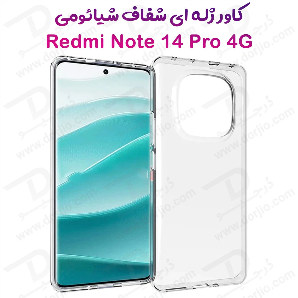 خرید قاب ژله ای شفاف Xiaomi Redmi Note 14 Pro 4G