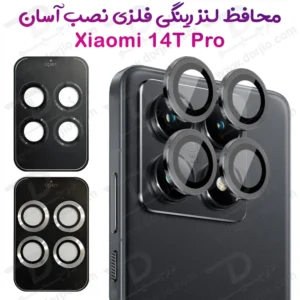 محافظ لنز دوربین رینگی فلزی Xiaomi 14T Pro