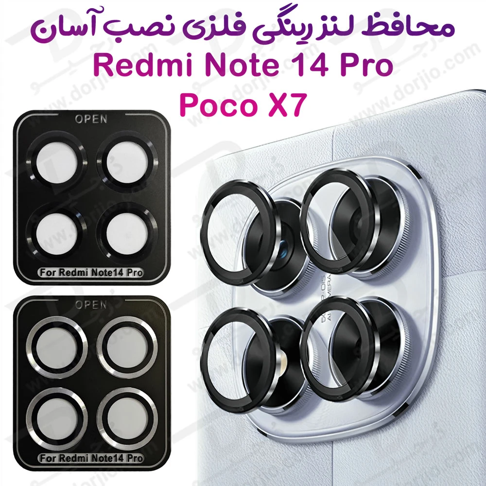 محافظ لنز دوربین رینگی فلزی Xiaomi Redmi Note 14 Pro