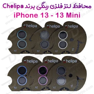 محافظ لنز دوربین رینگی فلزی iPhone 13 Mini مارک Chelipa