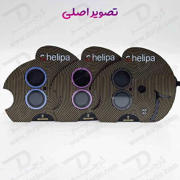 خرید محافظ لنز دوربین رینگی فلزی iPhone 15 مارک Chelipa