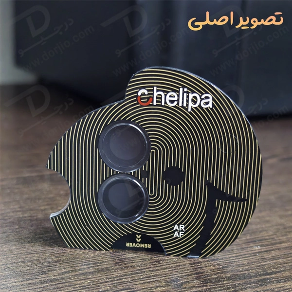 خرید محافظ لنز دوربین رینگی فلزی iPhone 15 مارک Chelipa