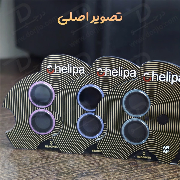خرید محافظ لنز دوربین رینگی فلزی iPhone 15 مارک Chelipa