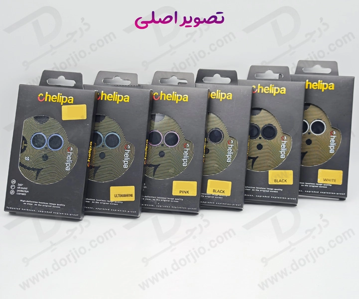 خرید محافظ لنز دوربین رینگی فلزی iPhone 15 مارک Chelipa