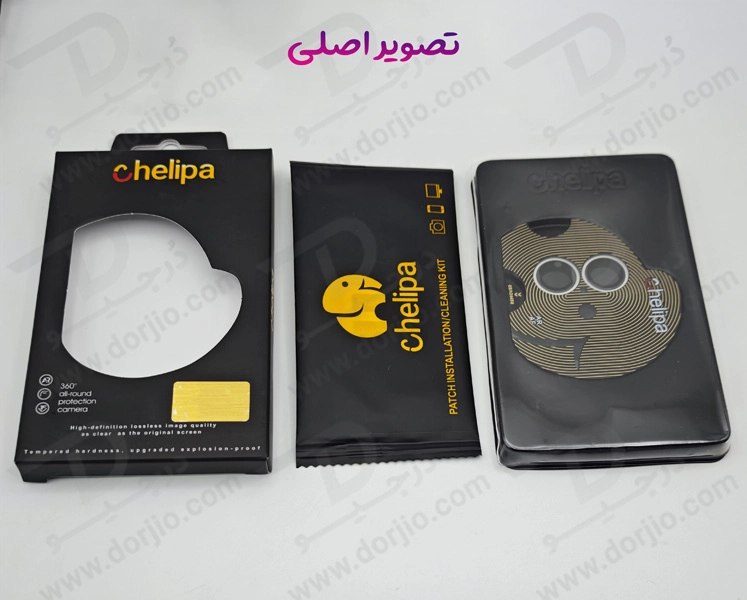 خرید محافظ لنز دوربین رینگی فلزی iPhone 15 مارک Chelipa