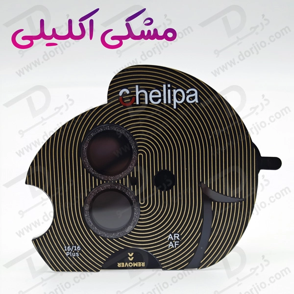 خرید محافظ لنز دوربین رینگی فلزی iPhone 15 مارک Chelipa