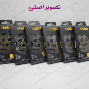 خرید محافظ لنز دوربین رینگی فلزی iPhone 15 Pro مارک Chelipa
