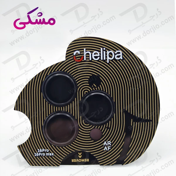 خرید محافظ لنز دوربین رینگی فلزی iPhone 15 Pro Max مارک Chelipa