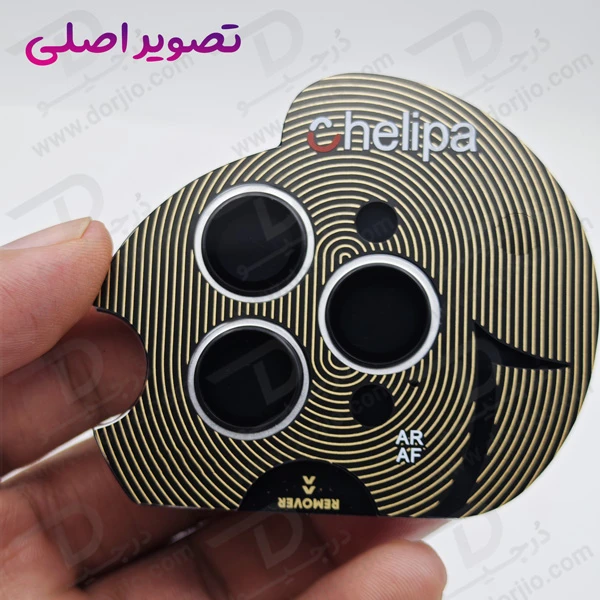 خرید محافظ لنز دوربین رینگی فلزی iPhone 15 Pro Max مارک Chelipa