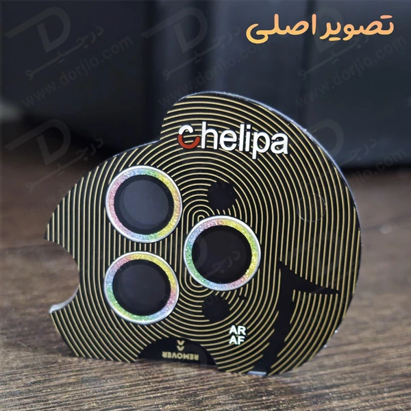 خرید محافظ لنز دوربین رینگی فلزی iPhone 15 Pro Max مارک Chelipa