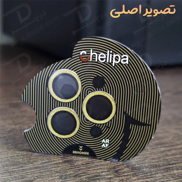 خرید محافظ لنز دوربین رینگی فلزی iPhone 15 Pro Max مارک Chelipa