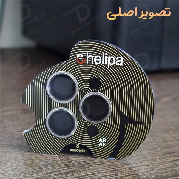 خرید محافظ لنز دوربین رینگی فلزی iPhone 15 Pro Max مارک Chelipa
