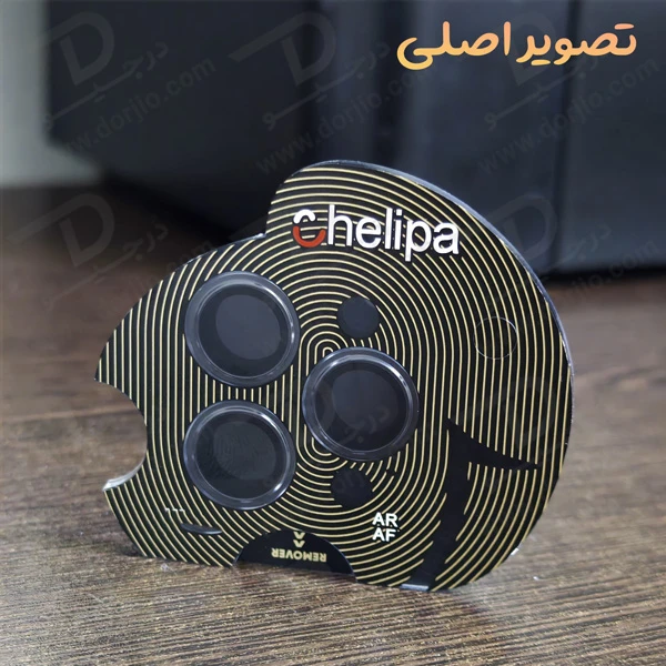 خرید محافظ لنز دوربین رینگی فلزی iPhone 15 Pro Max مارک Chelipa