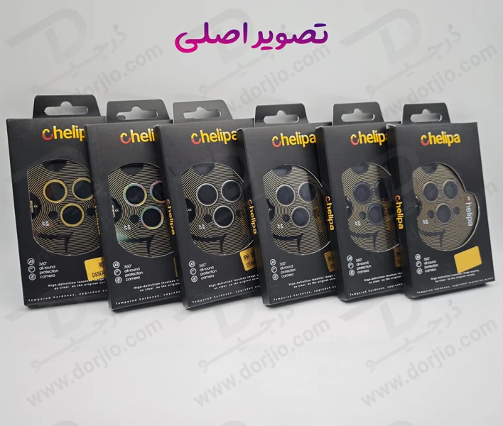 خرید محافظ لنز دوربین رینگی فلزی iPhone 15 Pro Max مارک Chelipa
