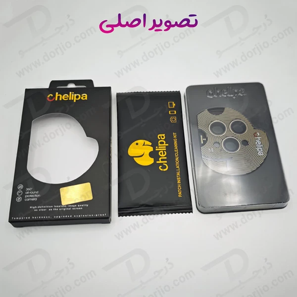 خرید محافظ لنز دوربین رینگی فلزی iPhone 15 Pro Max مارک Chelipa