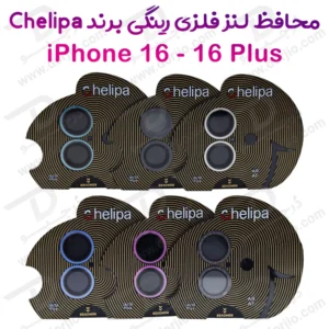 محافظ لنز دوربین رینگی فلزی iPhone 16 مارک Chelipa