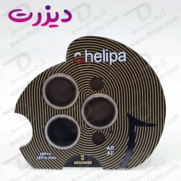 خرید محافظ لنز دوربین رینگی فلزی iPhone 16 Pro Max مارک Chelipa