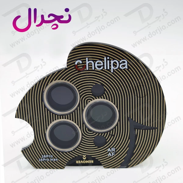 خرید محافظ لنز دوربین رینگی فلزی iPhone 16 Pro Max مارک Chelipa