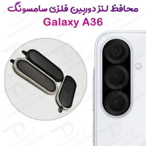 محافظ لنز دوربین فلزی Samsung Galaxy A36