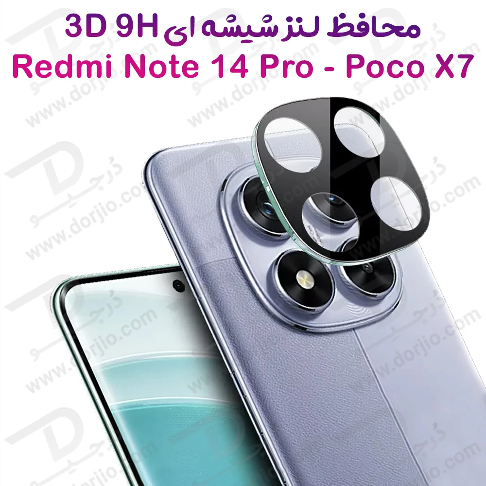 خرید محافظ لنز 9H شیشه ای Xiaomi Redmi Note 14 Pro 4G مدل 3D