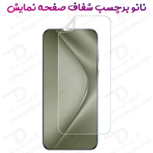 نانو برچسب شفاف صفحه نمایش Huawei P60 Pro