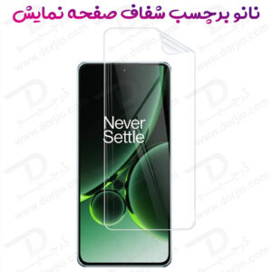 خرید نانو برچسب شفاف صفحه نمایش OnePlus 10R