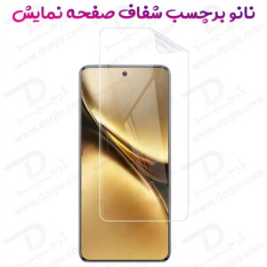 نانو برچسب شفاف صفحه نمایش Vivo X200 Ultra