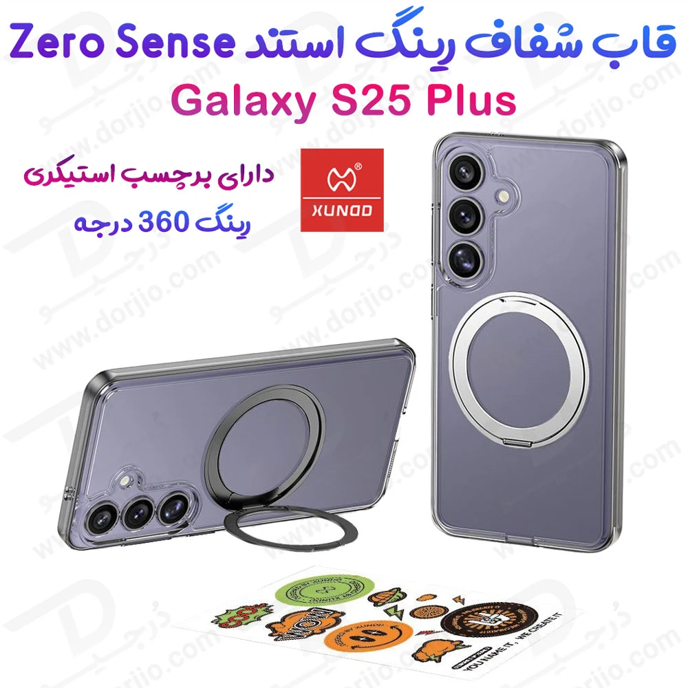 خرید کریستال شفاف رینگ استند مگ سیف Samsung Galaxy S25 Plus مارک XUNDD سری Zero Sense دارای استیکر