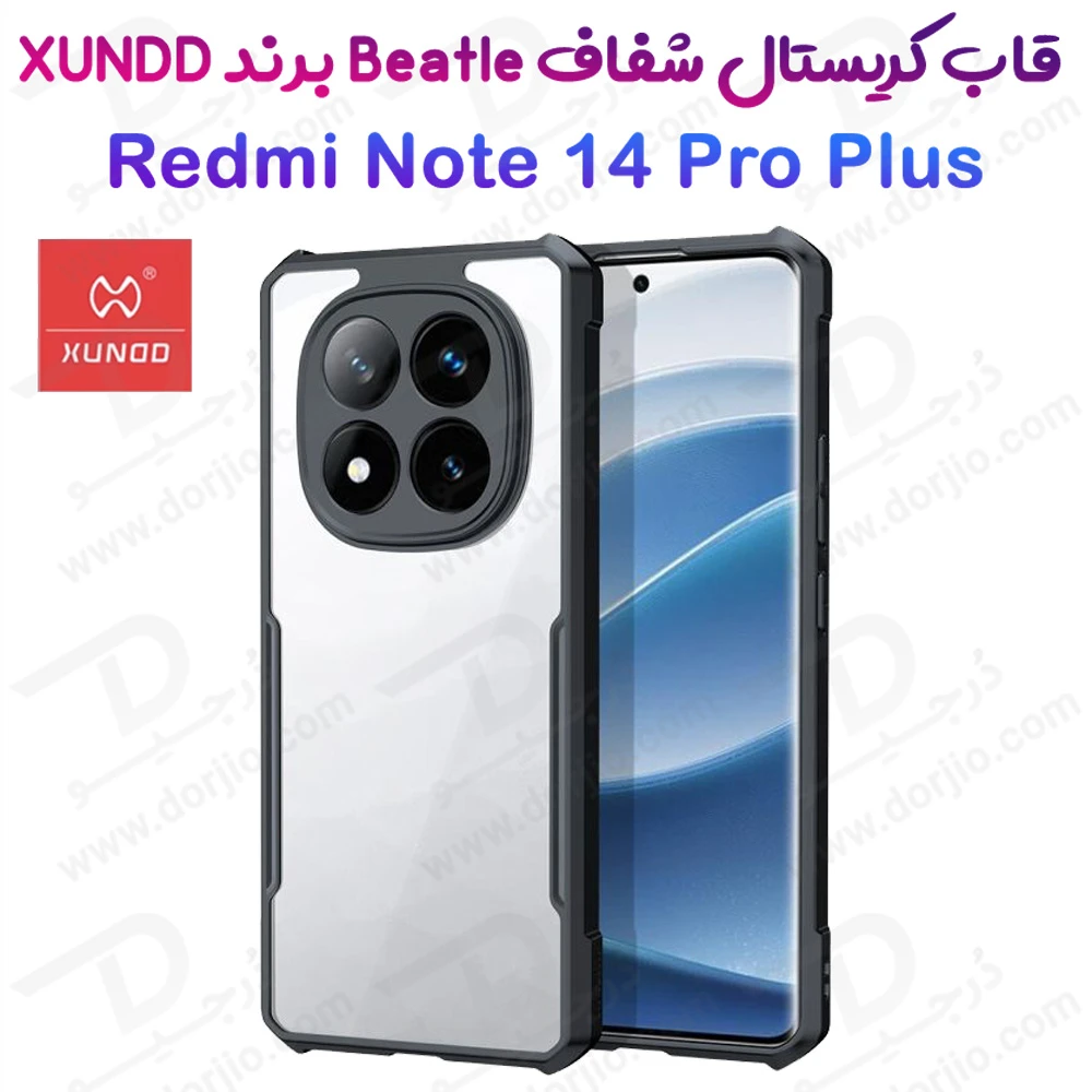 کریستال شیلد شفاف Xiaomi Redmi Note 14 Pro Plus مارک XUNDD سری Beatle
