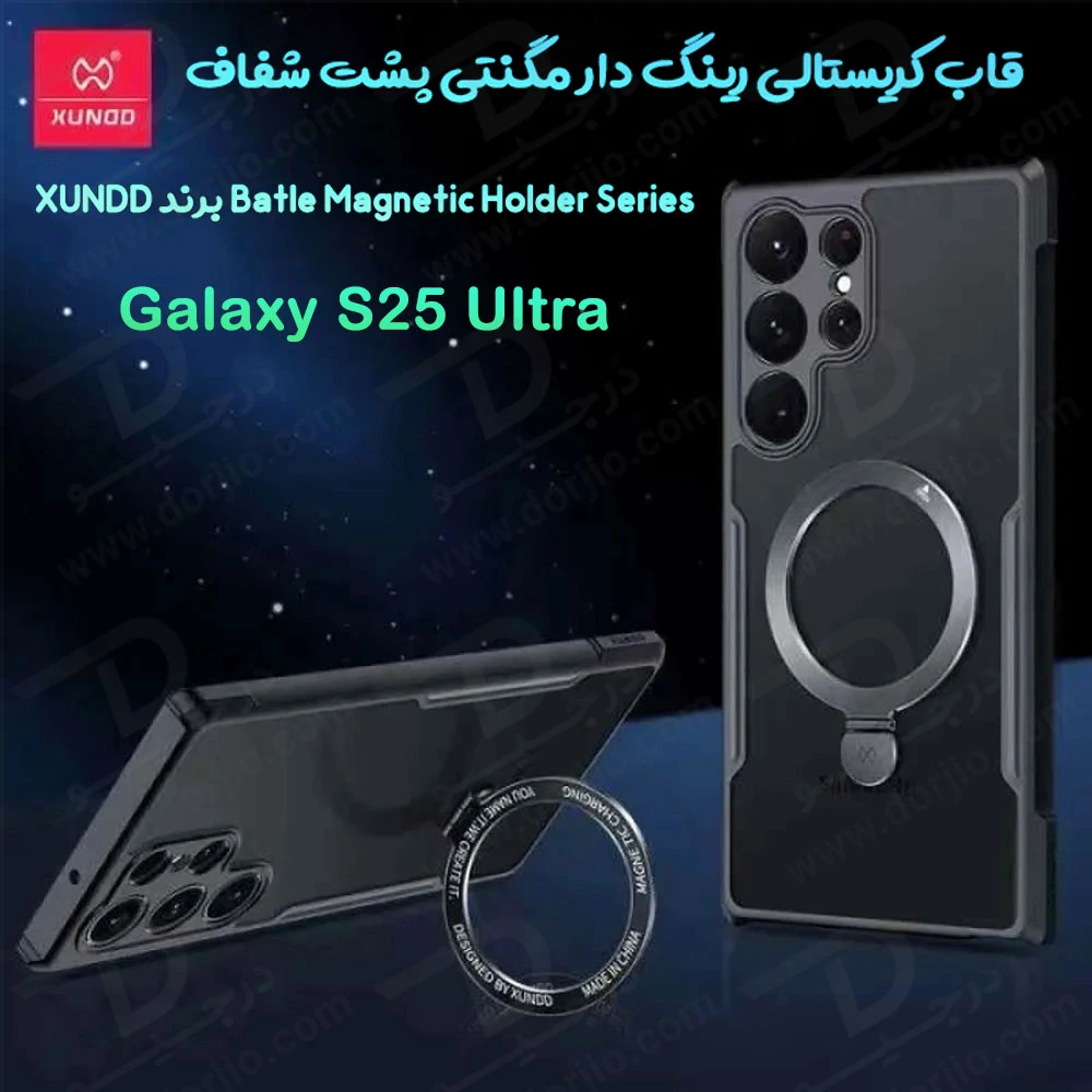 گارد شفاف رینگ استند مگ سیف Samsung Galaxy S25 Ultra مارک XUNDD سری Beatle Holder