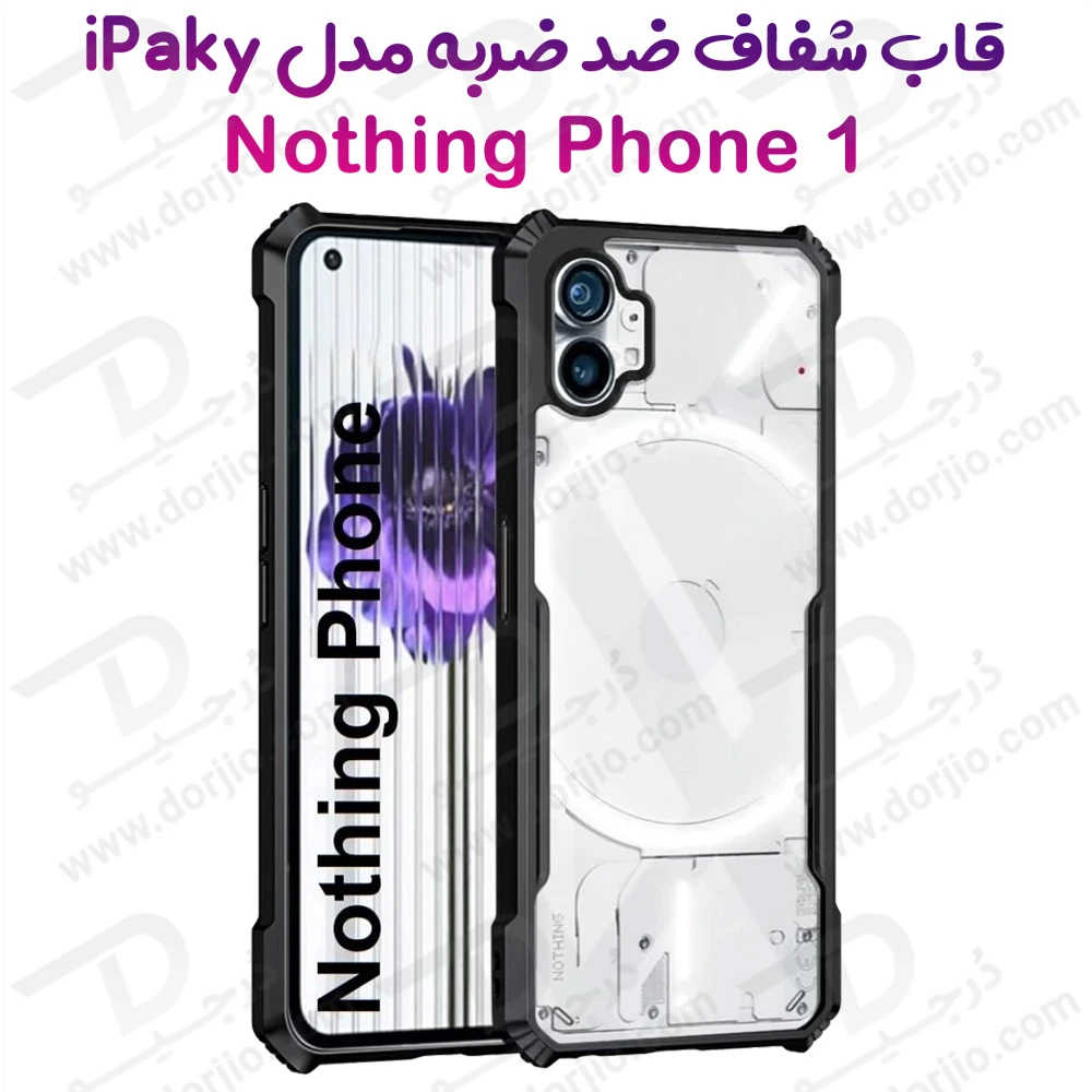 خرید گارد ضد ضربه شفاف Nothing Phone 1 مدل iPaky