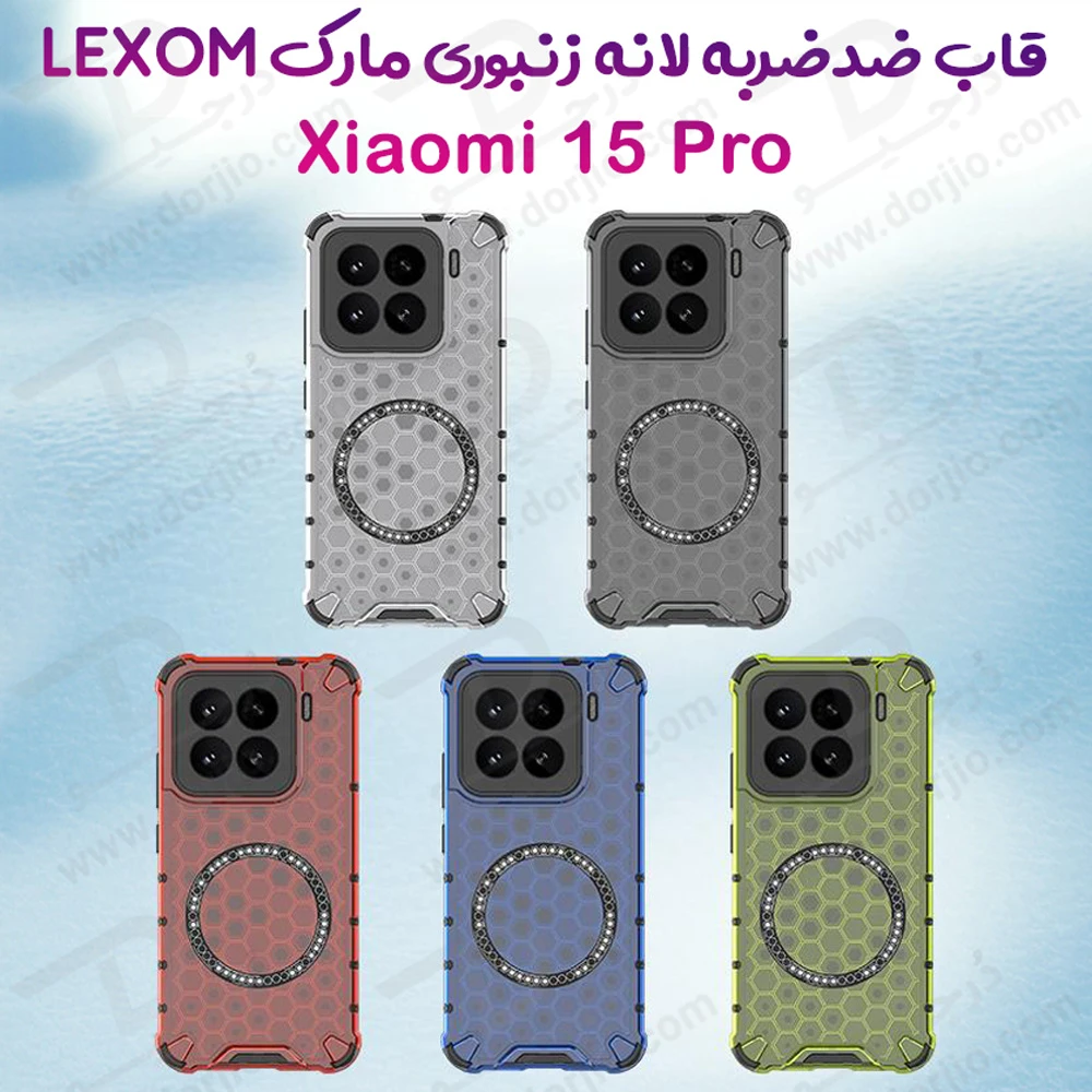 خرید گارد ضد ضربه هیبریدی مگ سیف Xiaomi 15 Pro مارک LEXOM