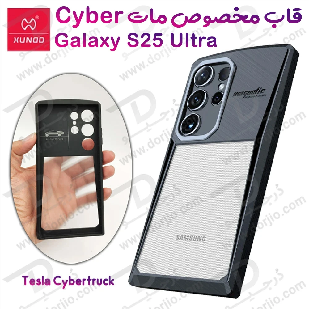 خرید گارد ضد ضربه پشت مات Samsung Galaxy S25 Ultra مارک XUNDD مدل Cyber