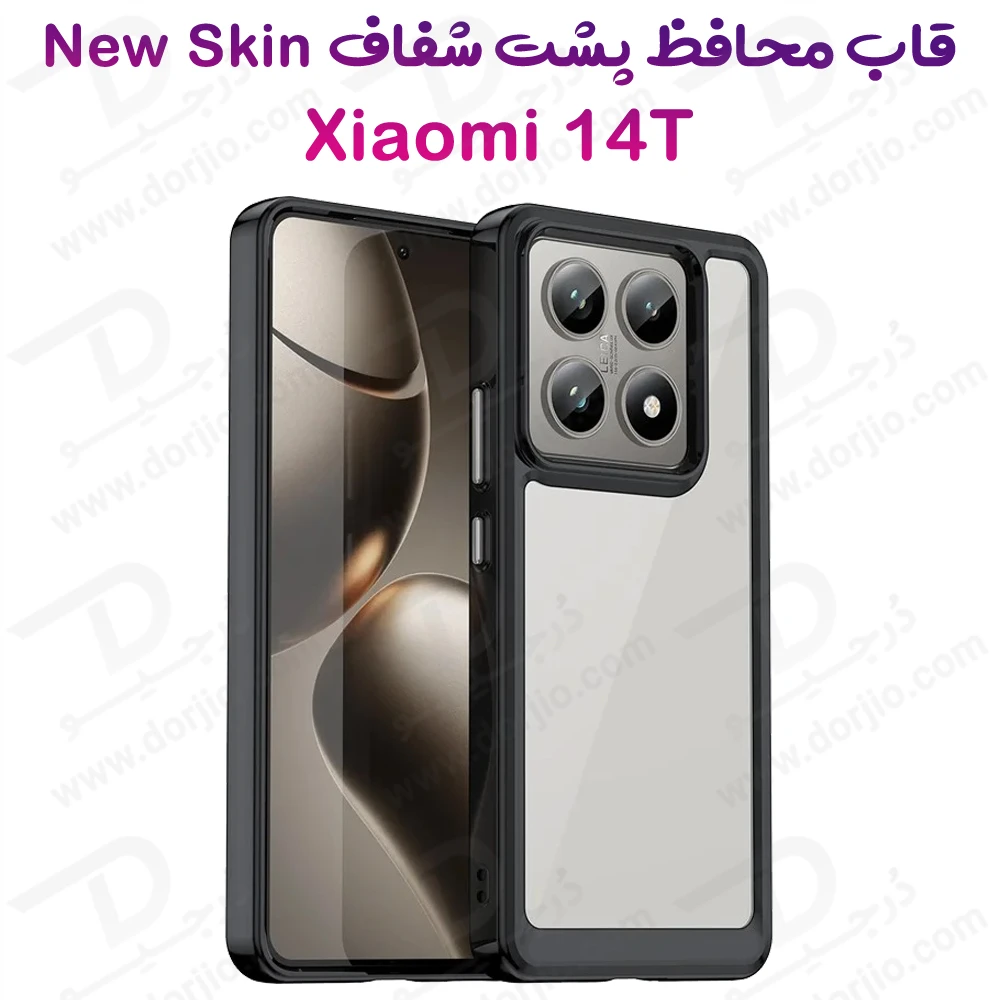 خرید گارد پشت شفاف Xiaomi 14T مدل New Skin