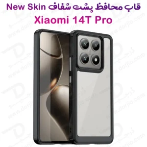 گارد پشت شفاف Xiaomi 14T Pro مدل New Skin